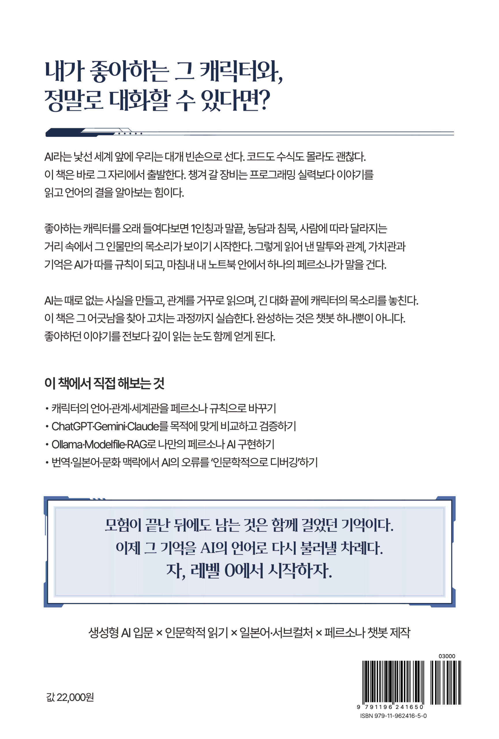 Back Cover